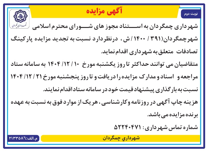 تصویر آگهی