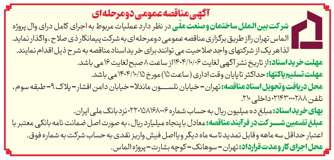 تصویر آگهی