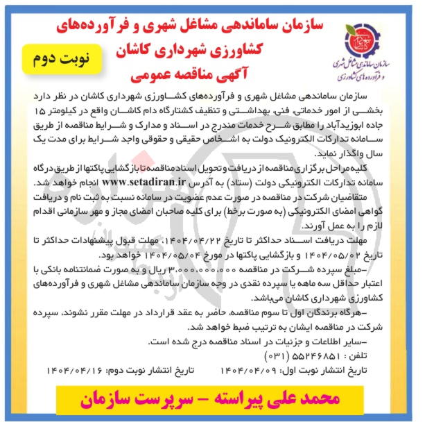 تصویر آگهی