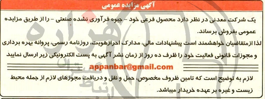 تصویر آگهی