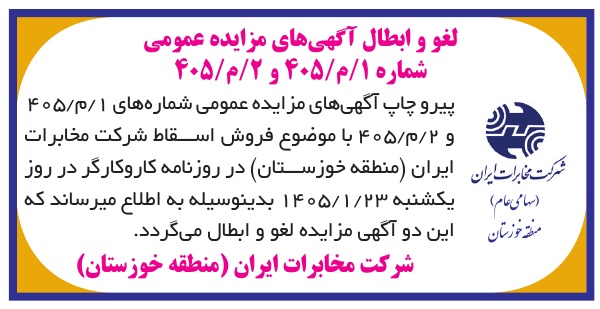 تصویر آگهی