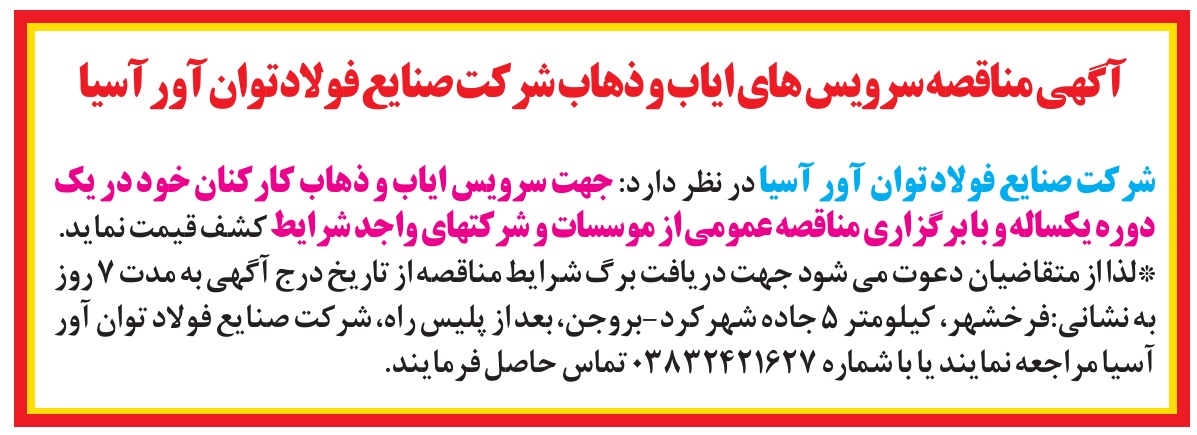 تصویر آگهی