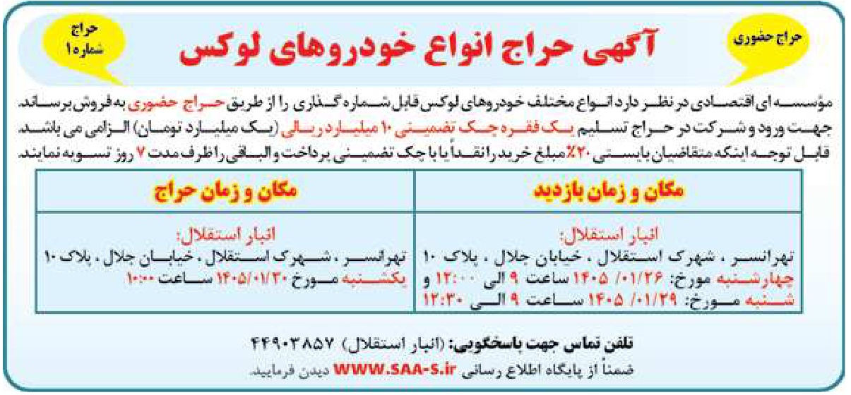 تصویر آگهی
