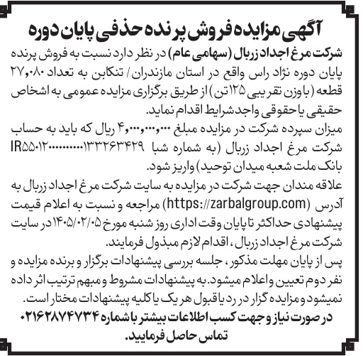 تصویر آگهی