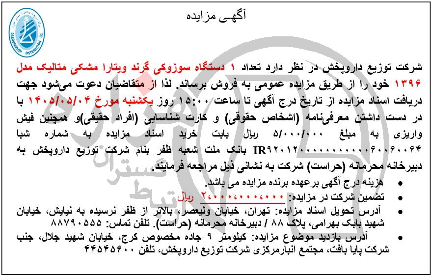تصویر آگهی