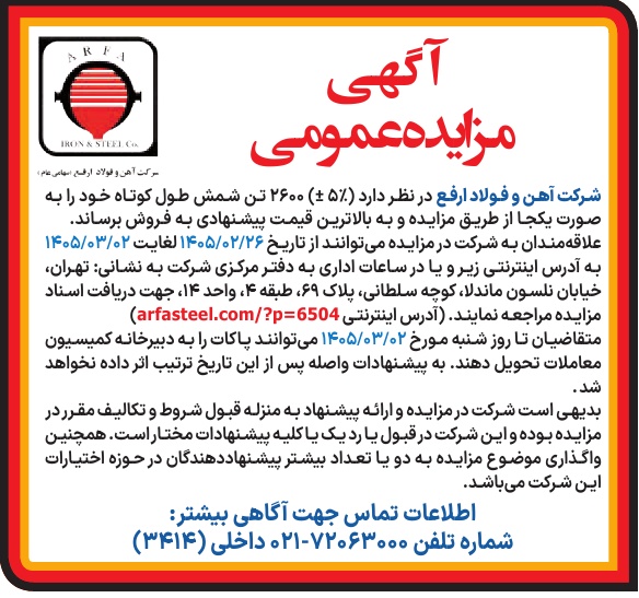 تصویر آگهی