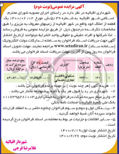تصویر آگهی