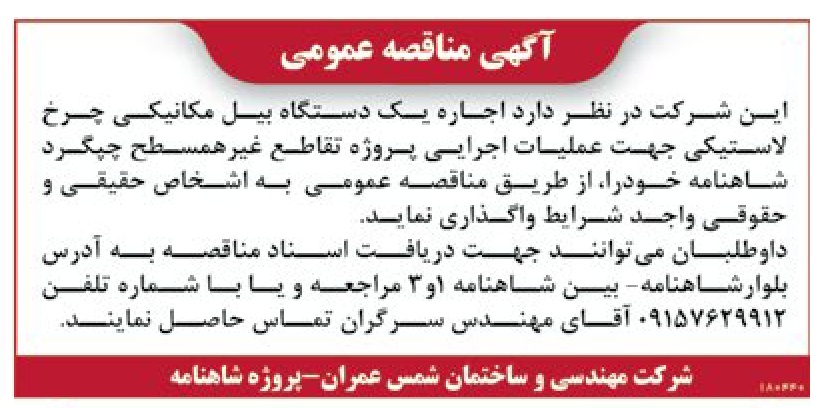 تصویر آگهی