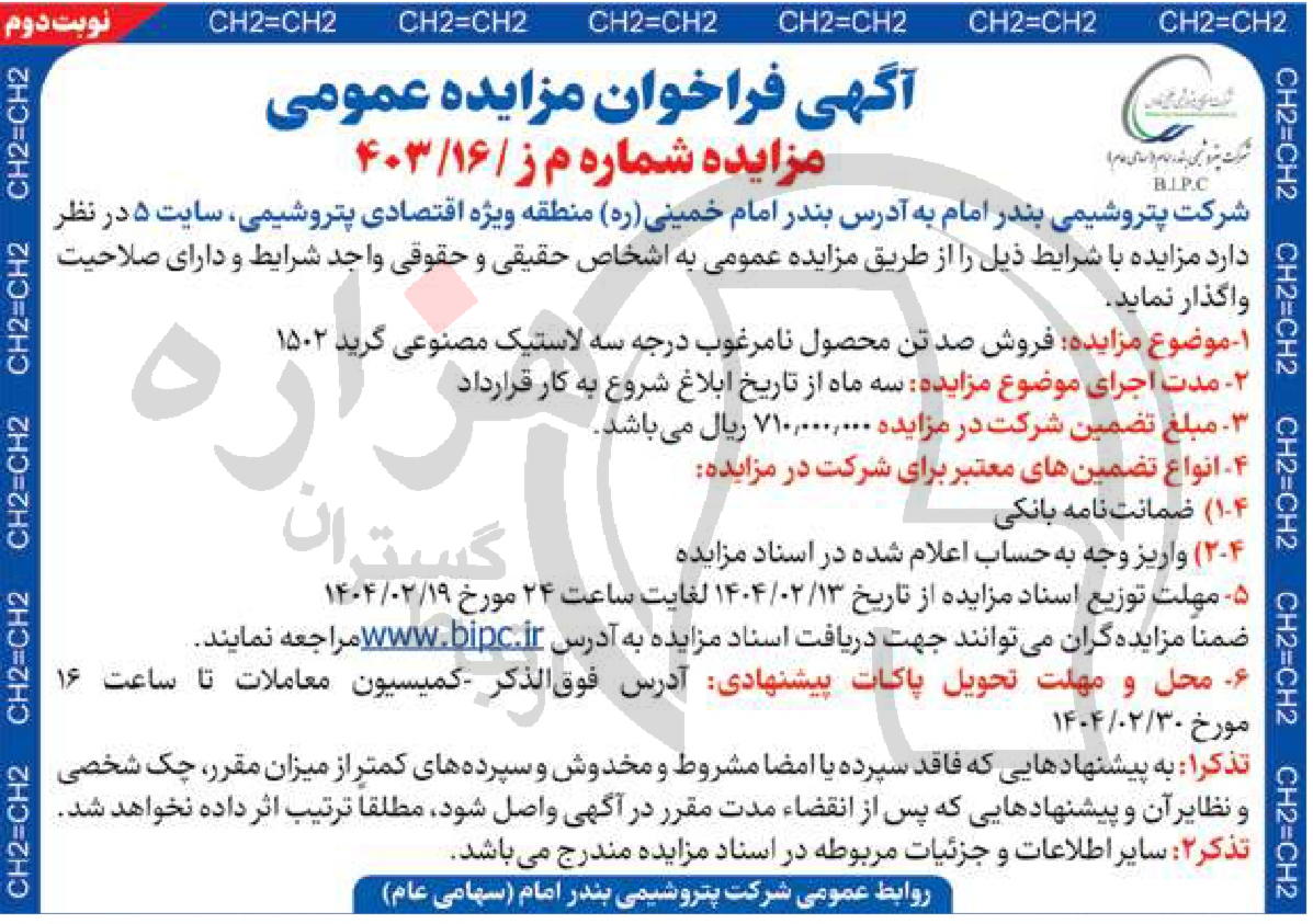 تصویر آگهی