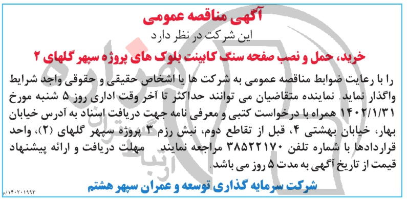 تصویر آگهی