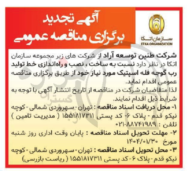 تصویر آگهی