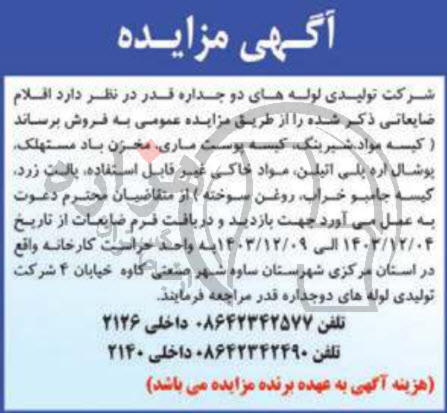 تصویر آگهی