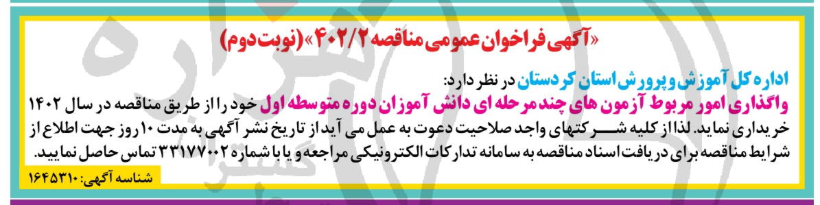 تصویر آگهی