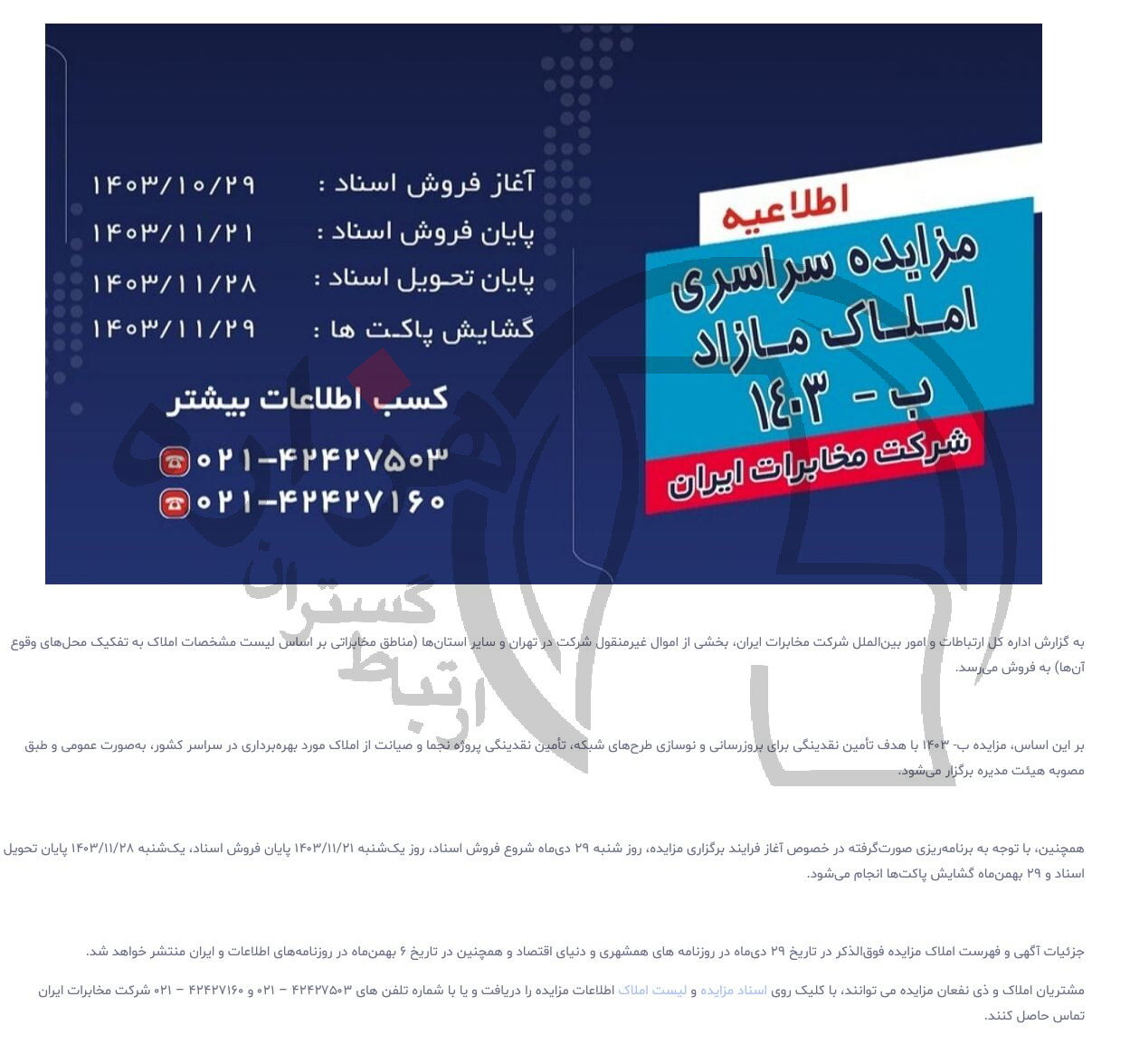 تصویر آگهی