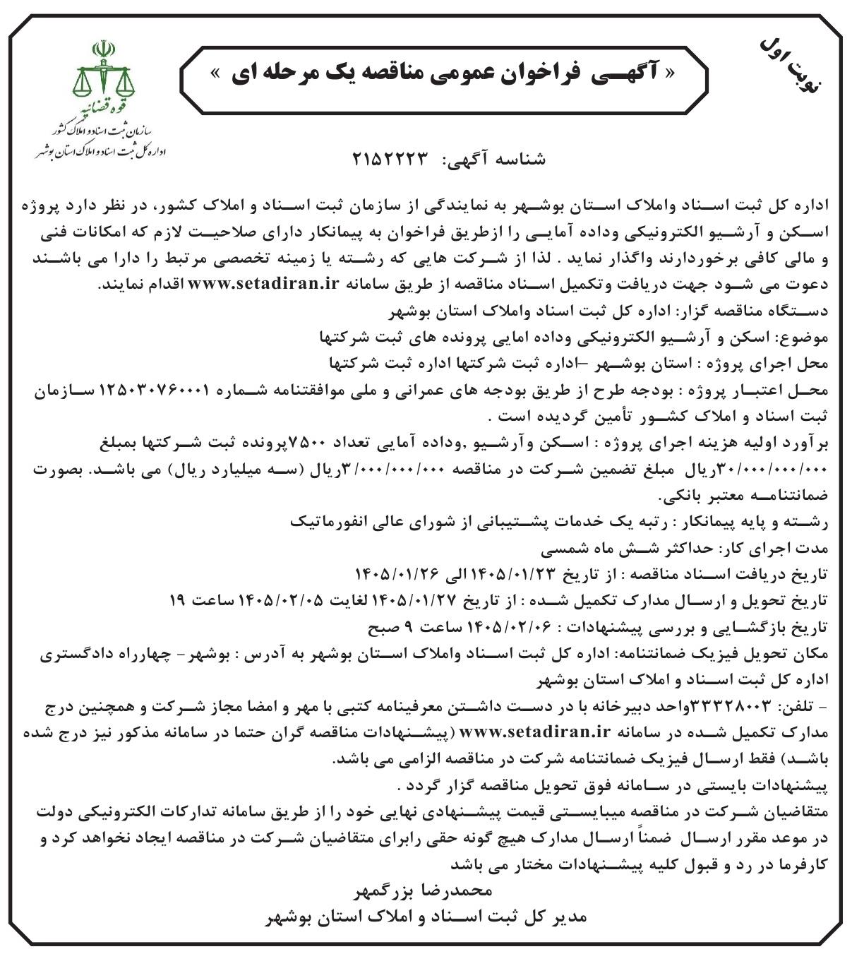 تصویر آگهی