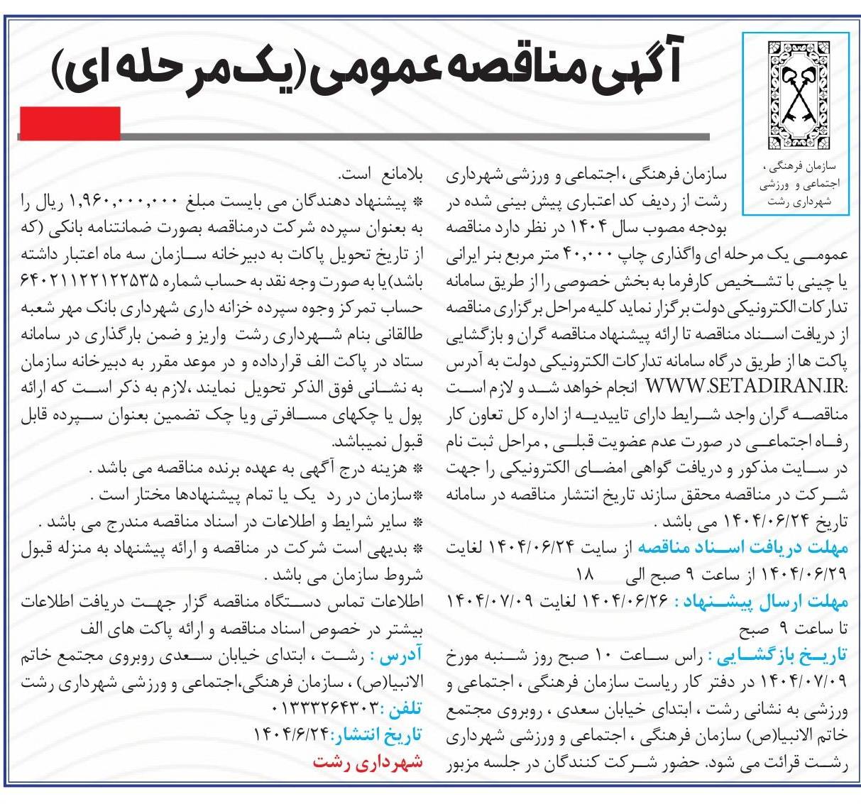 تصویر آگهی