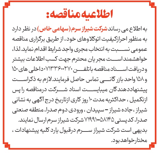 تصویر آگهی