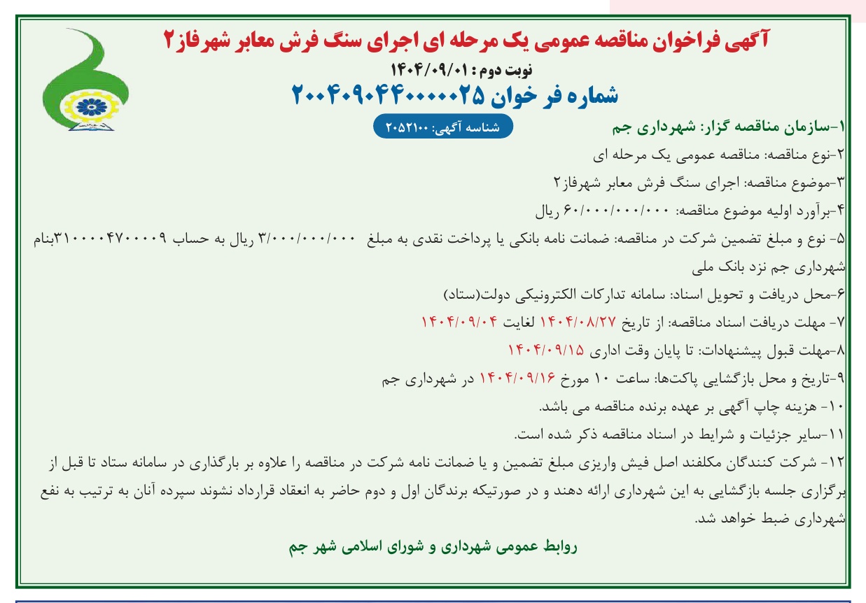 تصویر آگهی