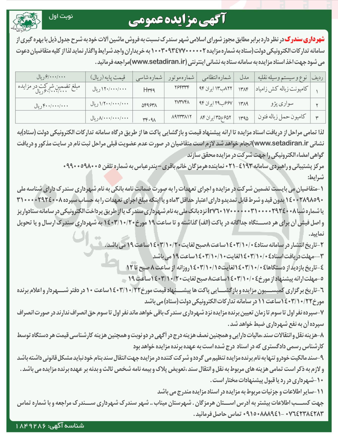 تصویر آگهی