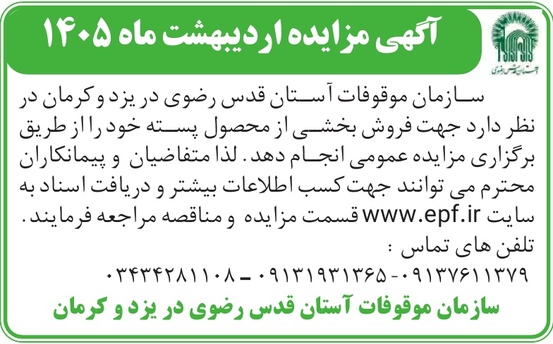 تصویر آگهی