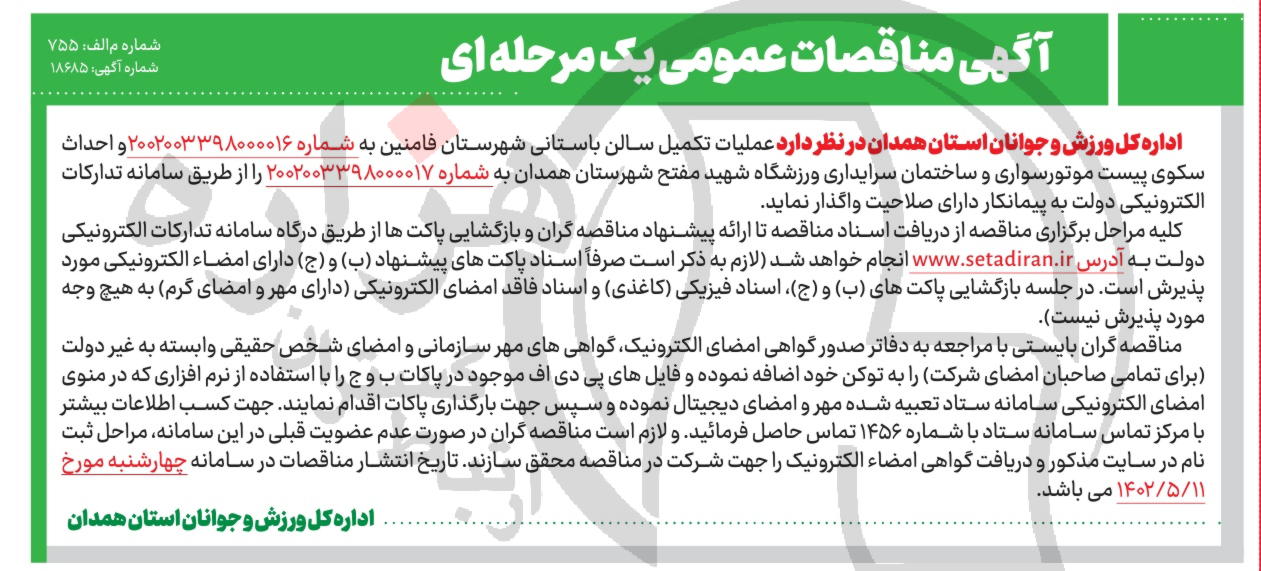 تصویر آگهی