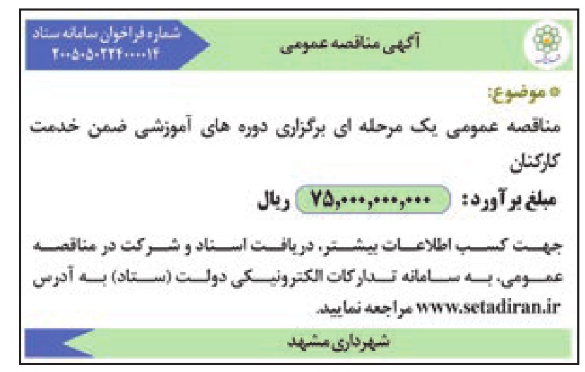 تصویر آگهی
