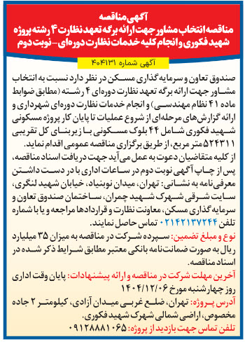 تصویر آگهی
