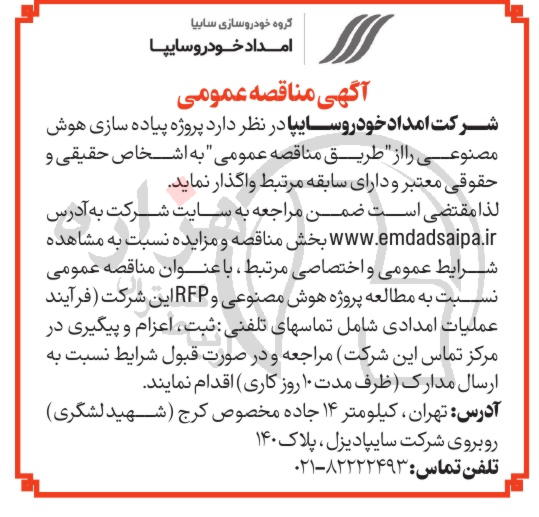 تصویر آگهی