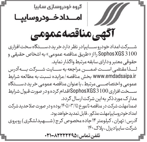 تصویر آگهی