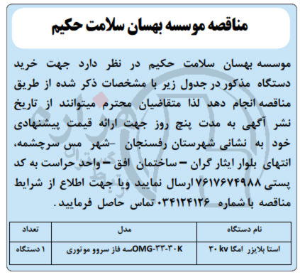 تصویر آگهی