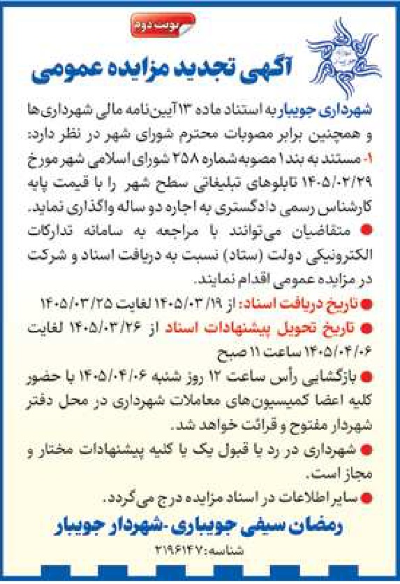 تصویر آگهی
