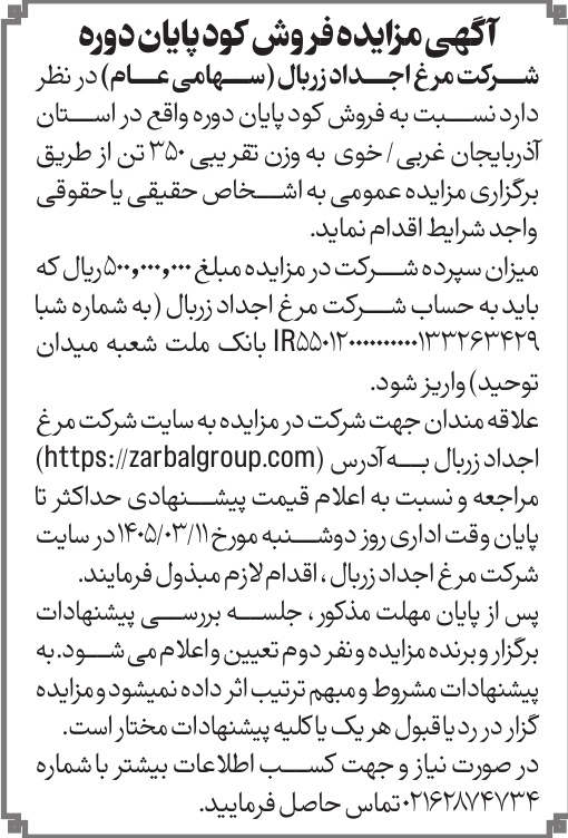 تصویر آگهی
