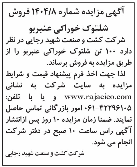 تصویر آگهی
