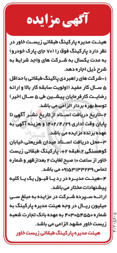 تصویر آگهی