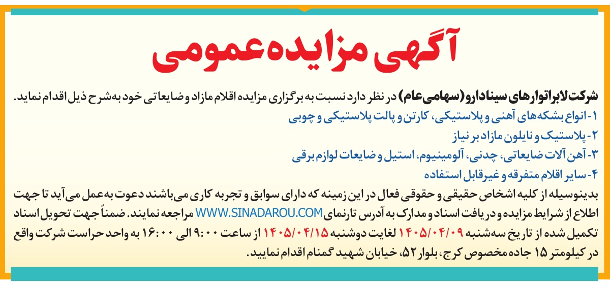 تصویر آگهی