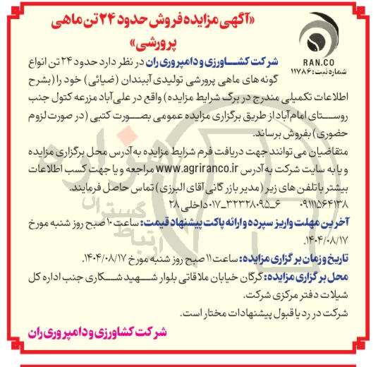 تصویر آگهی