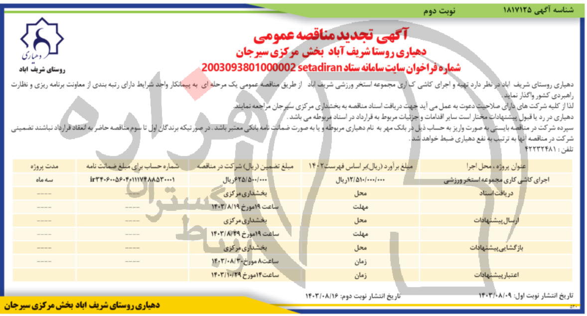 تصویر آگهی