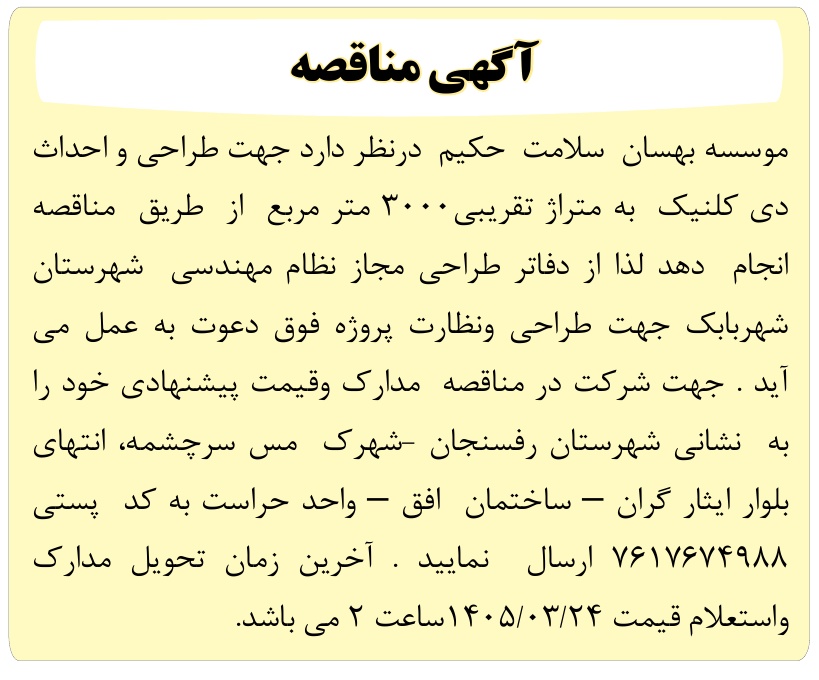 تصویر آگهی