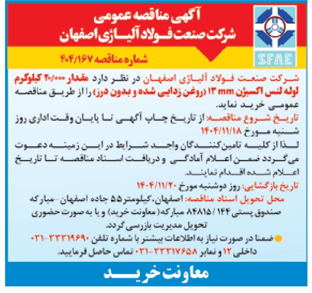 تصویر آگهی