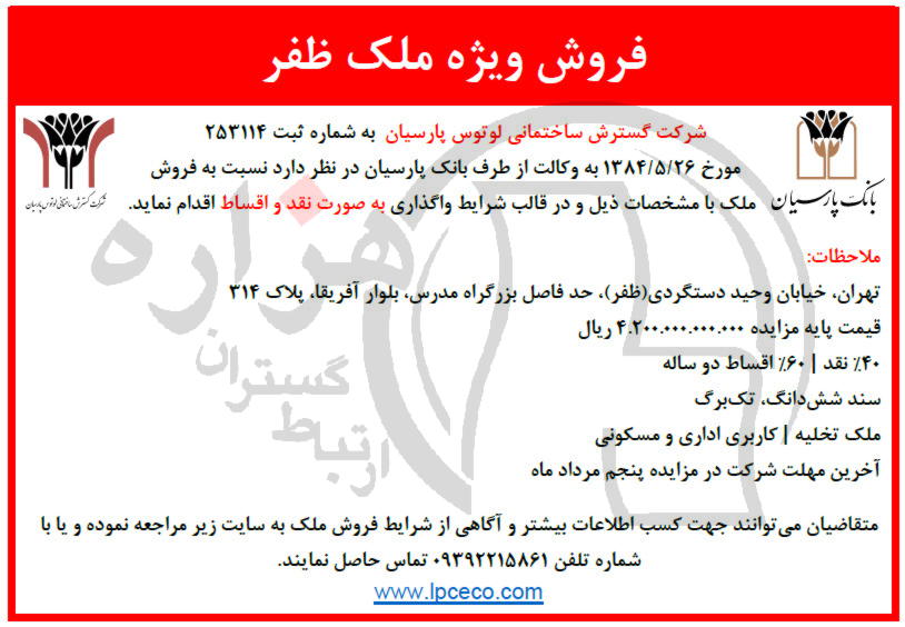 تصویر آگهی