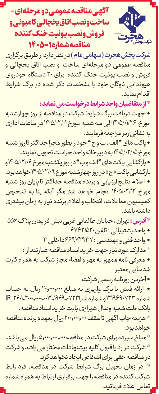 تصویر آگهی