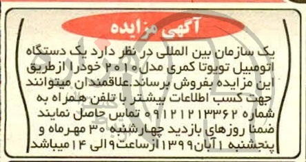 تصویر آگهی