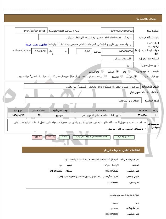 تصویر آگهی