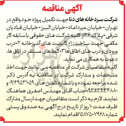 تصویر آگهی