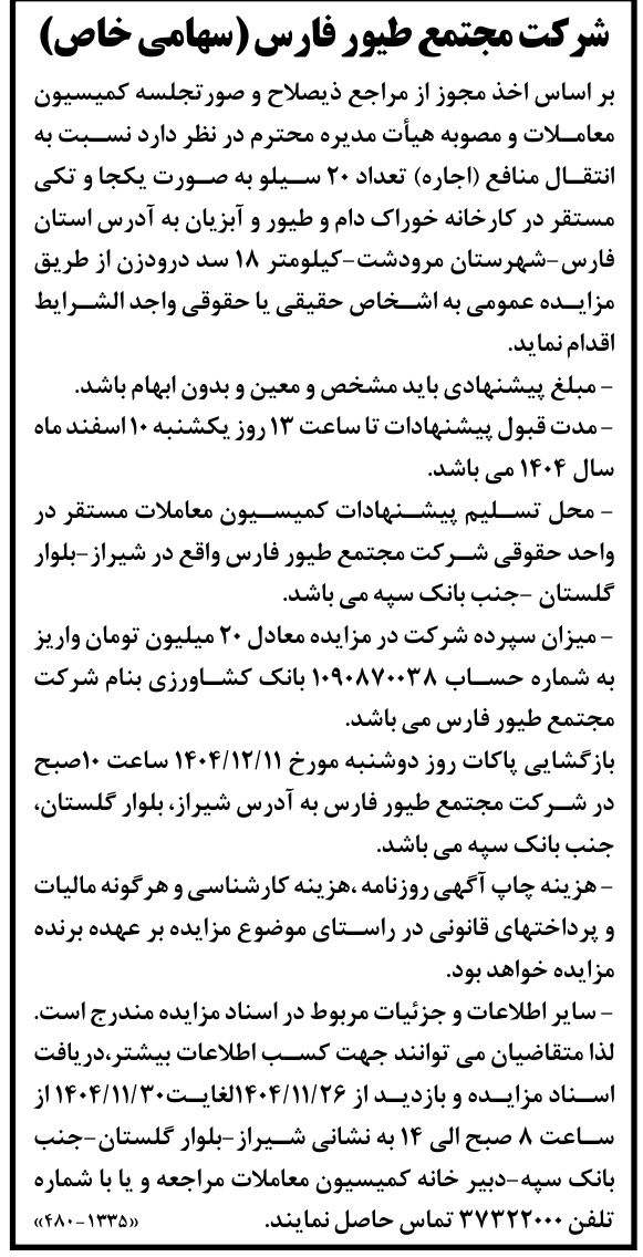 تصویر آگهی