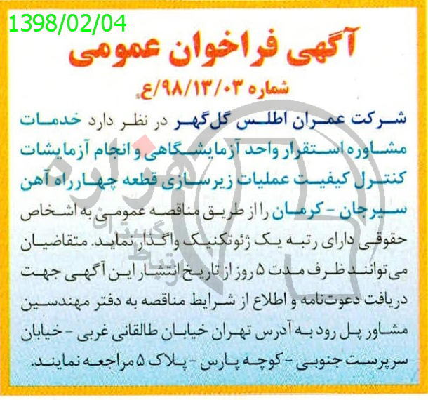 تصویر آگهی