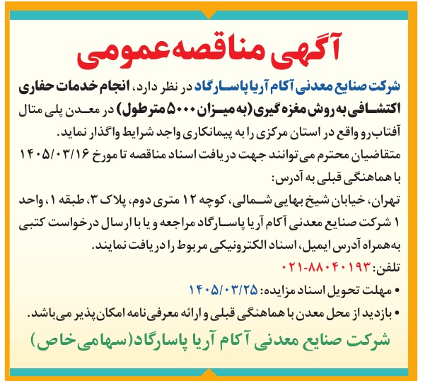 تصویر آگهی