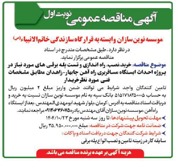تصویر آگهی