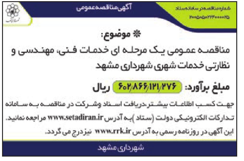 تصویر آگهی