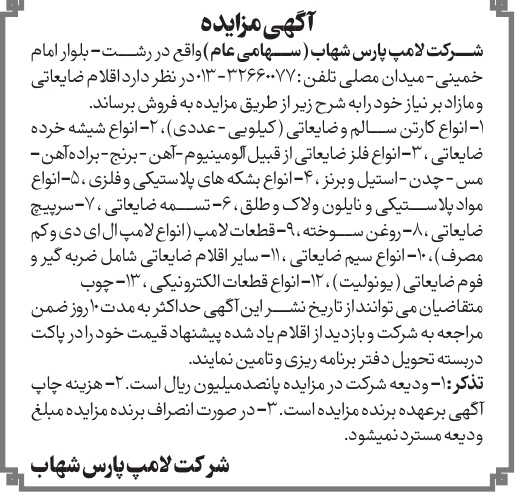 تصویر آگهی